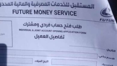 بنك السودان: التعامل مع "الدعم السريع المالي" مخالف لقانون مكافحة غسل الأموال